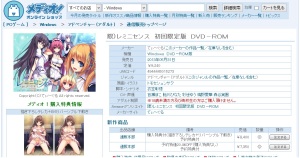 『 レミニセンス 』 メディオ!購入特典 『 レミニセンス 』 メディオ!購入特典