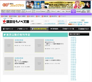 『 生徒会探偵キリカ5 』 2014年1月31日発売予定