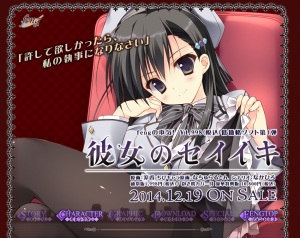 『彼女のセイイキ』_20141003 『彼女のセイイキ』_20141003